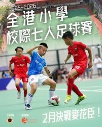 成都蓉城队在2026赛季中超联赛中力克山东泰山队